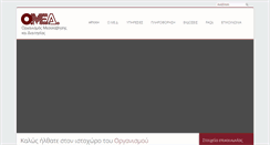 Desktop Screenshot of omed.gr